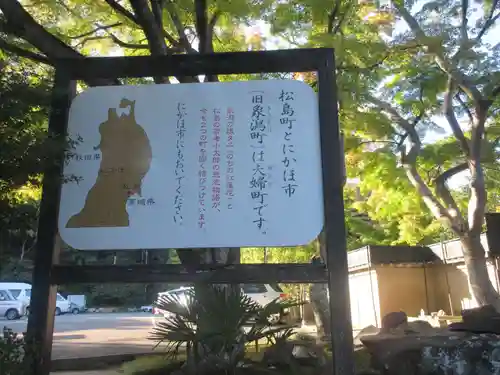 瑞巌寺(宮城県)