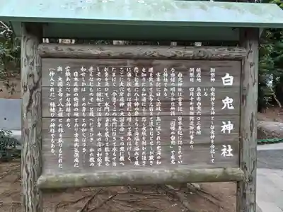白兎神社(鳥取県)