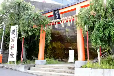 愛宕神社(宮城県)