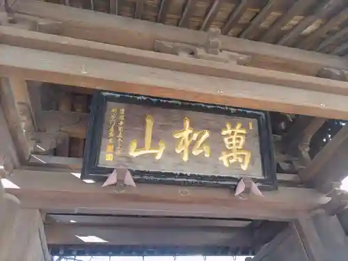 泉岳寺(東京都)