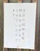 妙昌寺(神奈川県)