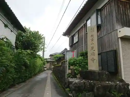 見瑞寺の建物その他