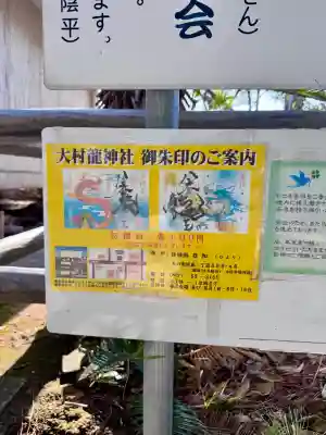 龍神社の{uncategorized: "未分類", other: "その他", undefined: "問題あり", building: "その他建物", grave: "お墓", sacred_gate: "鳥居", guardian: "狛犬", statue: "像", buddha: "仏像", history: "歴史", nature: "自然", garden: "庭園", animal: "動物", pagoda: "塔", temizu: "手水舎", mountain_gate: "山門・神門", sanctuary: "本殿・本堂", subordinate: "末社・摂社", art: "芸術", scenery: "景色", jizo: "地蔵", ema: "絵馬", goshuin: "御朱印", omikuji: "おみくじ", items: "授与品その他", amulet: "お守り", goshuincho: "御朱印帳", eats: "食事", festival: "お祭り", votive_dance: "神楽", shichigosan: "七五三参", wedding: "結婚式", experience: "体験その他", initially: "初詣", around: "周辺", anti_infection: "感染症対策"}