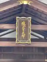 猿田彦神社(三重県)