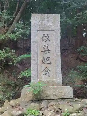 三熊野神社(愛媛県)