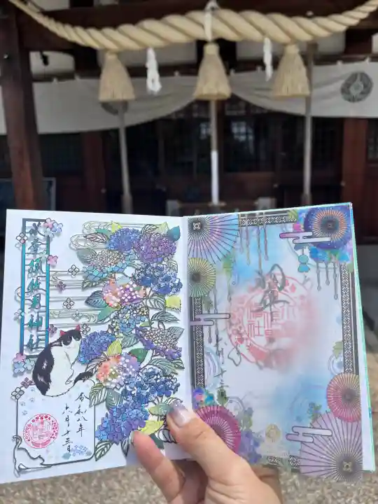 水堂須佐男神社の御朱印