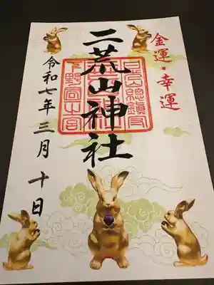 日光二荒山神社(栃木県)