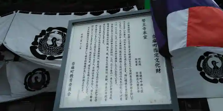 誓王寺(北海道)