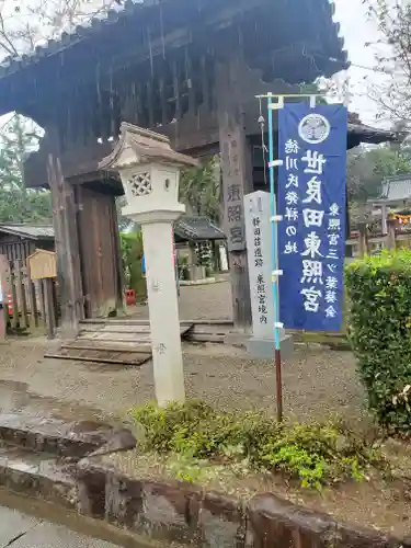 世良田東照宮の山門