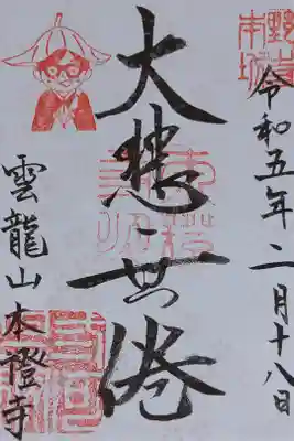 書き置き　300円