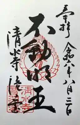 書入れ