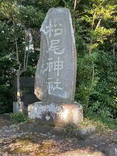 梅宮神社のその他建物