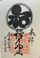 稲荷神社(鹿児島県)