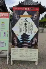 興福寺 五重塔(奈良県)