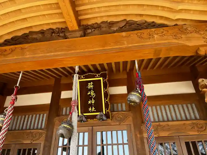 蕪嶋神社(青森県)