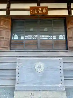 無量寺(神奈川県)