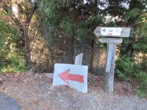 横峰寺(愛媛県)