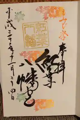 秋バージョンです。