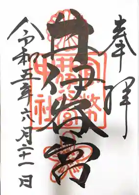 井伊谷宮(静岡県)