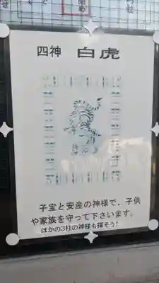 新羅神社の末社・摂社