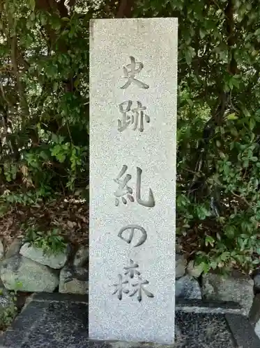 賀茂御祖神社（下鴨神社）のその他建物