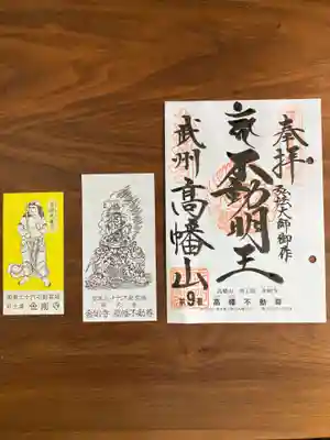 高幡不動尊　金剛寺(東京都)