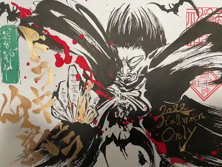 錦鯱神社の御朱印