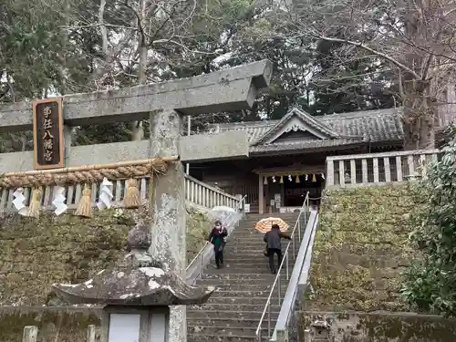 事任八幡宮(静岡県)