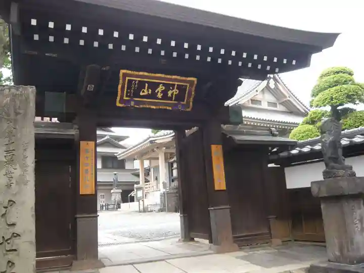 金乗院(目白不動尊)(東京都)