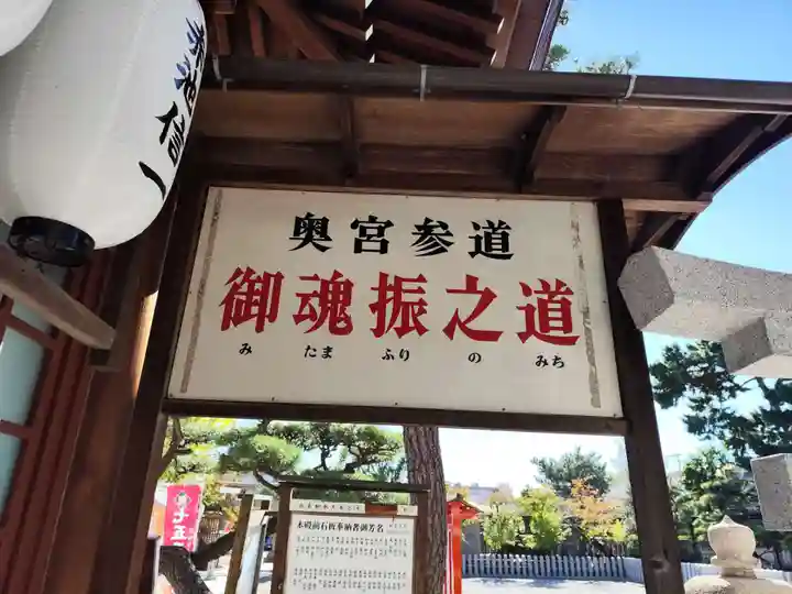 阿部野神社(大阪府)