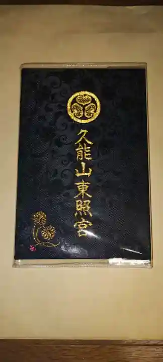 久能山東照宮(静岡県)