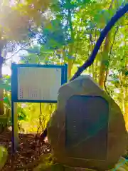 金刀比羅(琴平)神社(茨城県)