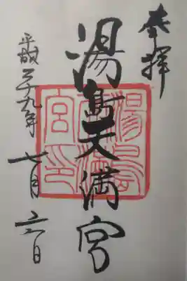 平成２９年７月６日参拝
