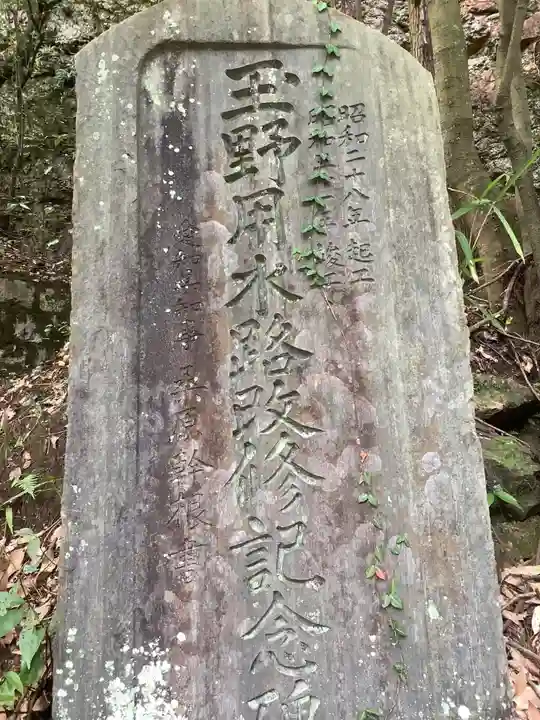 玉野御嶽神社のその他建物
