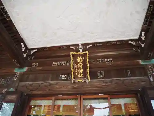 半田稲荷神社のその他建物