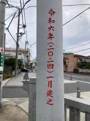 洲崎神社(神奈川県)