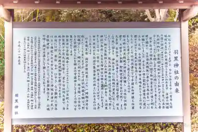 羽黒神社(宮城県)