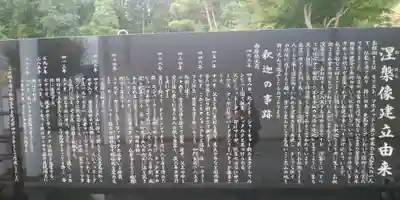 佛願寺の歴史