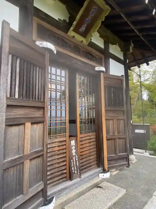 善峯寺(京都府)