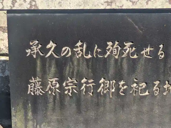 藍澤神社(静岡県)