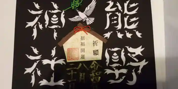東海市熊野神社の御朱印