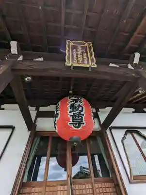 龍雲寺（桃山善光寺）(京都府)