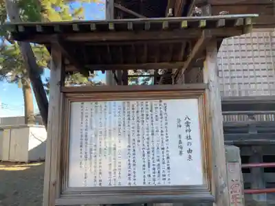 八雲神社(神奈川県)