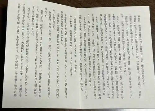 神炊館神社 ⁂奥州須賀川総鎮守⁂(福島県)