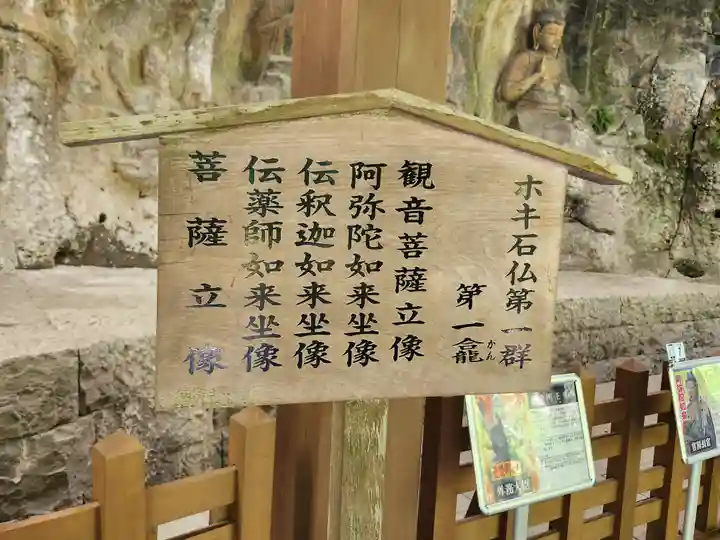 臼杵石仏のその他建物