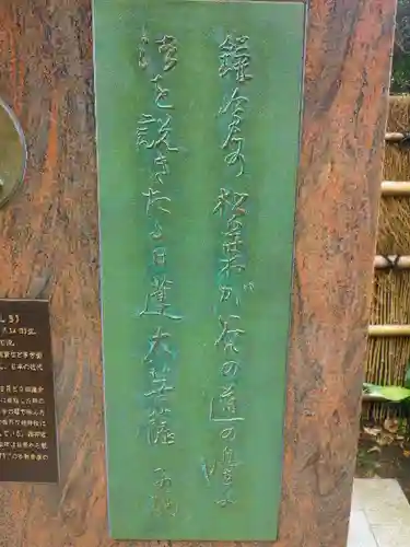 安國論寺（安国論寺）のその他建物