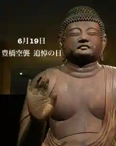 普門寺(切り絵御朱印発祥の寺)の仏像(2022年06月19日(日) 21時48分28秒投稿)