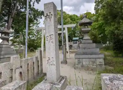 神明社（東お宮）の{uncategorized: "未分類", other: "その他", undefined: "問題あり", building: "その他建物", grave: "お墓", sacred_gate: "鳥居", guardian: "狛犬", statue: "像", buddha: "仏像", history: "歴史", nature: "自然", garden: "庭園", animal: "動物", pagoda: "塔", temizu: "手水舎", mountain_gate: "山門・神門", sanctuary: "本殿・本堂", subordinate: "末社・摂社", art: "芸術", scenery: "景色", jizo: "地蔵", ema: "絵馬", goshuin: "御朱印", omikuji: "おみくじ", items: "授与品その他", amulet: "お守り", goshuincho: "御朱印帳", eats: "食事", festival: "お祭り", votive_dance: "神楽", shichigosan: "七五三参", wedding: "結婚式", experience: "体験その他", initially: "初詣", around: "周辺", anti_infection: "感染症対策"}