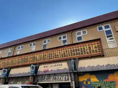 波除神社（波除稲荷神社）(東京都)