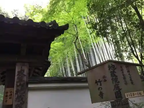 地蔵院のその他建物